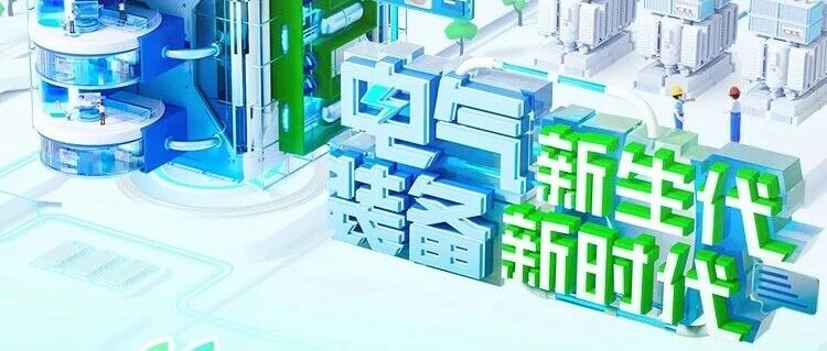 山东电工2026届校园招聘正式启动！