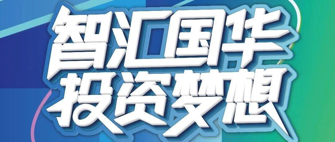 国华能源投资有限公司2026校园招聘
